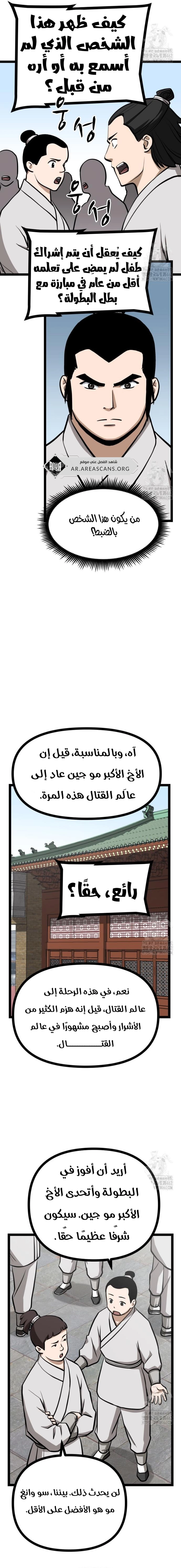 Read One Step Divine Fist ar Manga Online