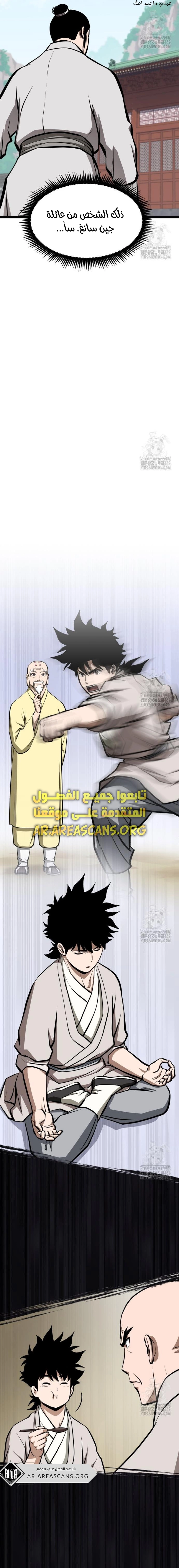 Read One Step Divine Fist ar Manga Online