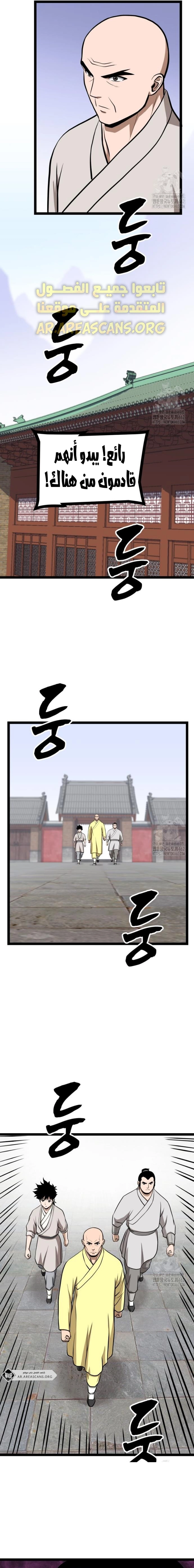 Read One Step Divine Fist ar Manga Online