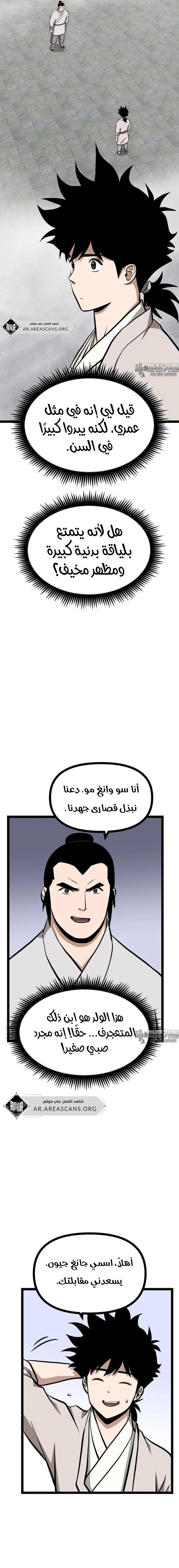 Read One Step Divine Fist ar Manga Online