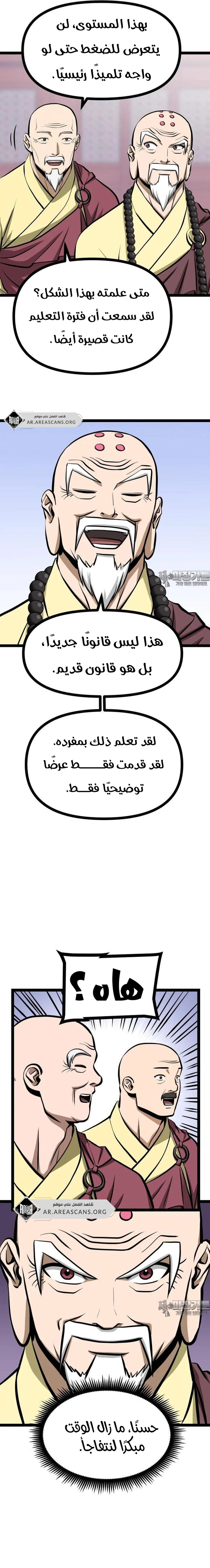 Read One Step Divine Fist ar Manga Online