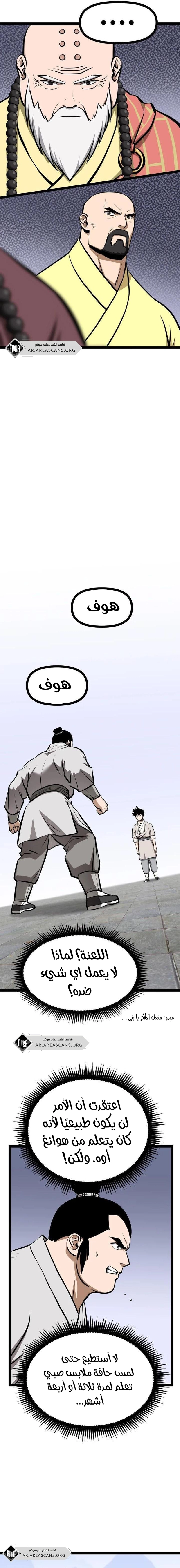 Read One Step Divine Fist ar Manga Online