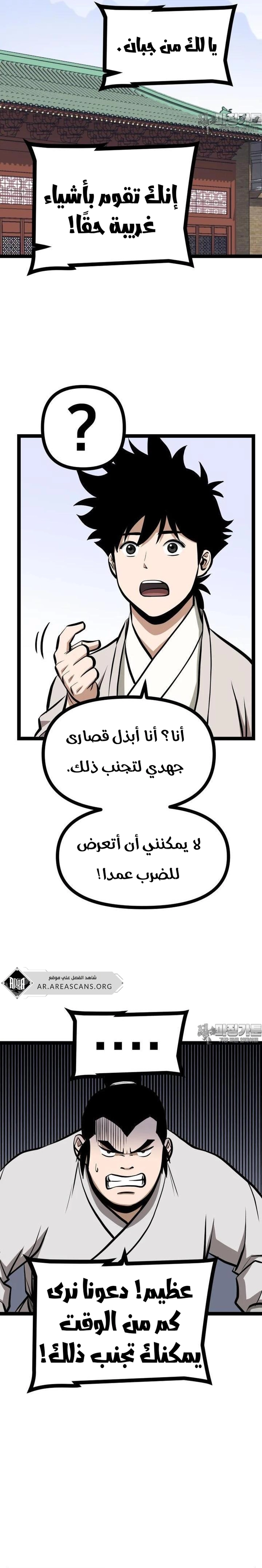 Read One Step Divine Fist ar Manga Online