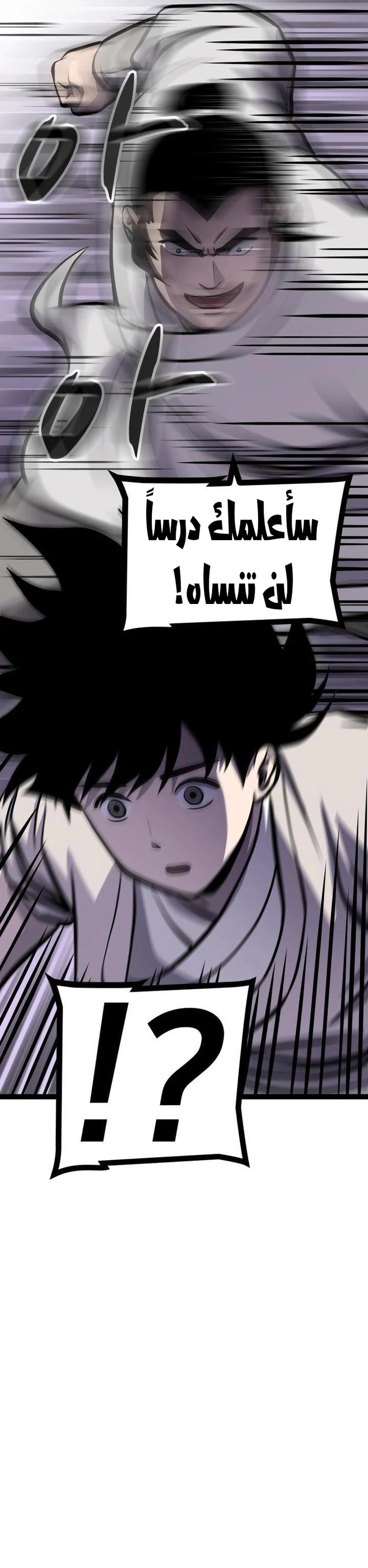 Read One Step Divine Fist ar Manga Online