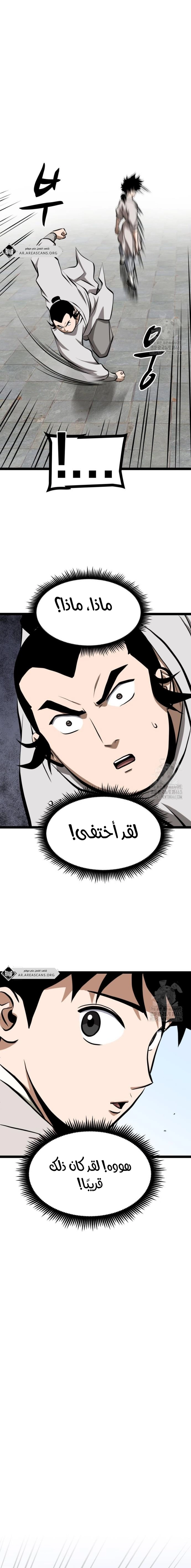 Read One Step Divine Fist ar Manga Online