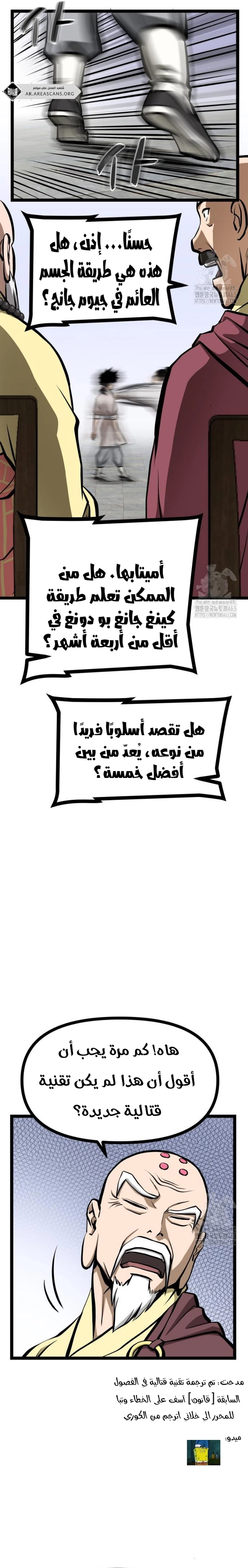 Read One Step Divine Fist ar Manga Online