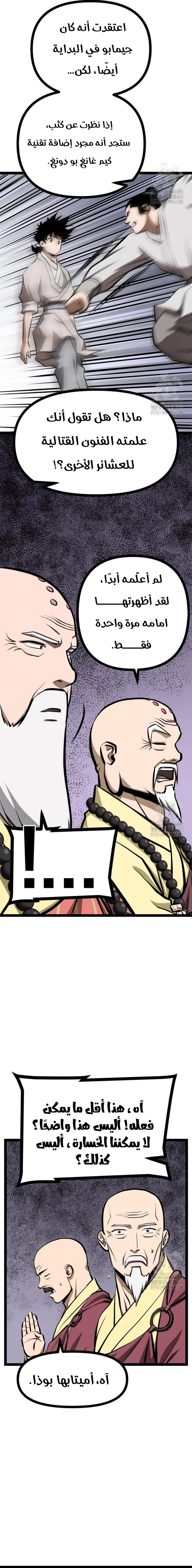 Read One Step Divine Fist ar Manga Online