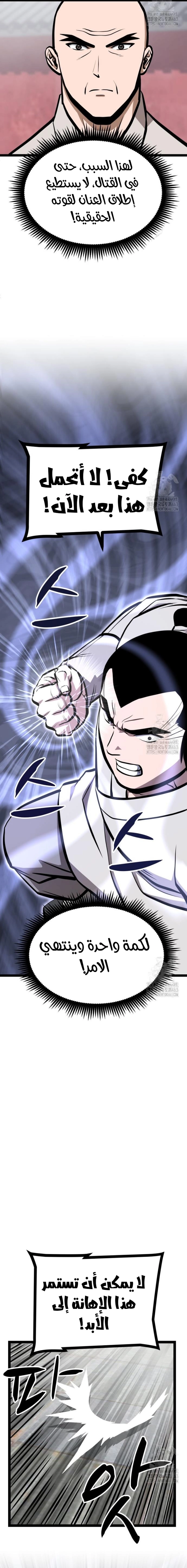 Read One Step Divine Fist ar Manga Online