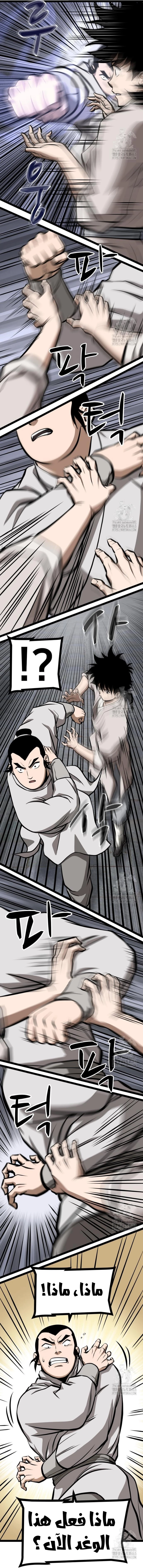 Read One Step Divine Fist ar Manga Online