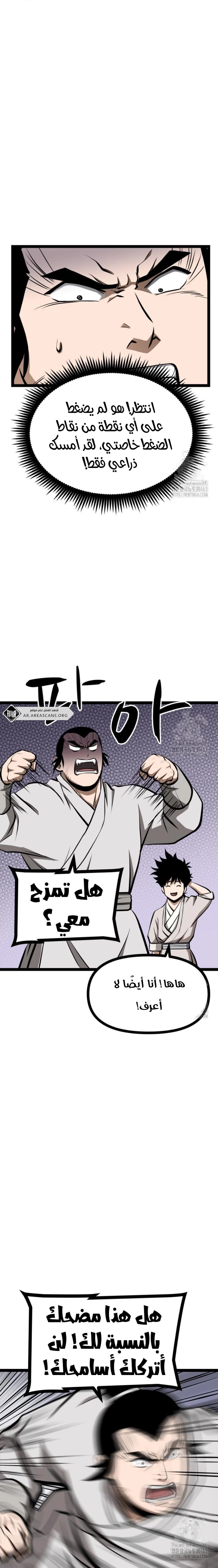 Read One Step Divine Fist ar Manga Online