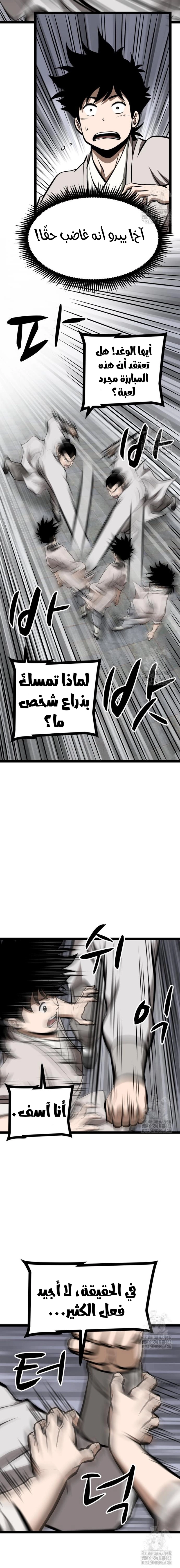 Read One Step Divine Fist ar Manga Online