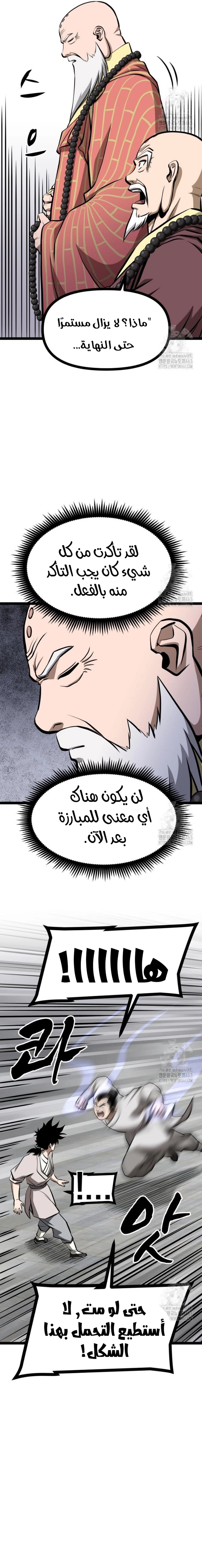 Read One Step Divine Fist ar Manga Online