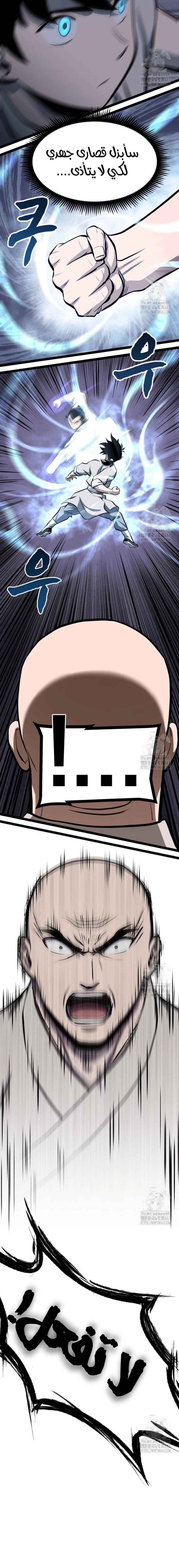 Read One Step Divine Fist ar Manga Online