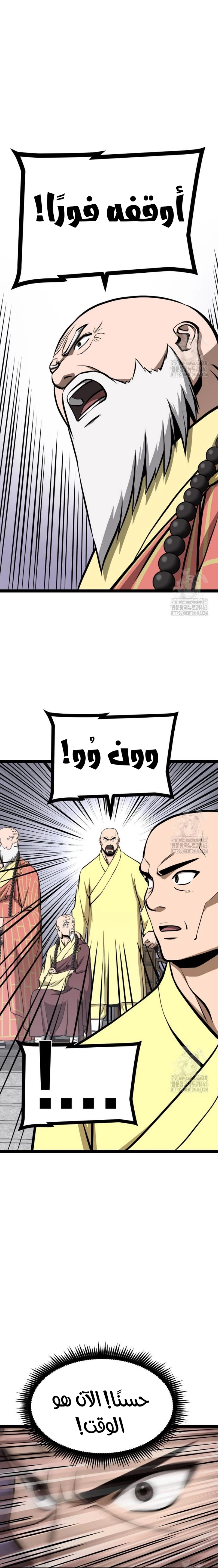 Read One Step Divine Fist ar Manga Online