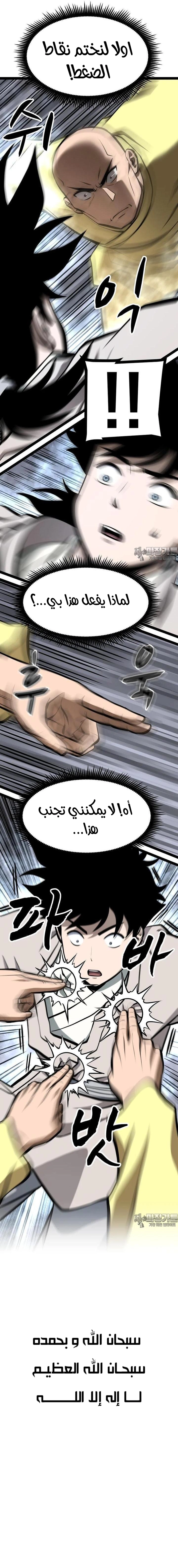 Read One Step Divine Fist ar Manga Online