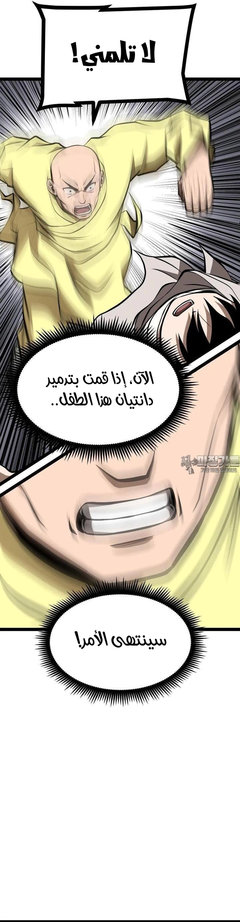 Read One Step Divine Fist ar Manga Online