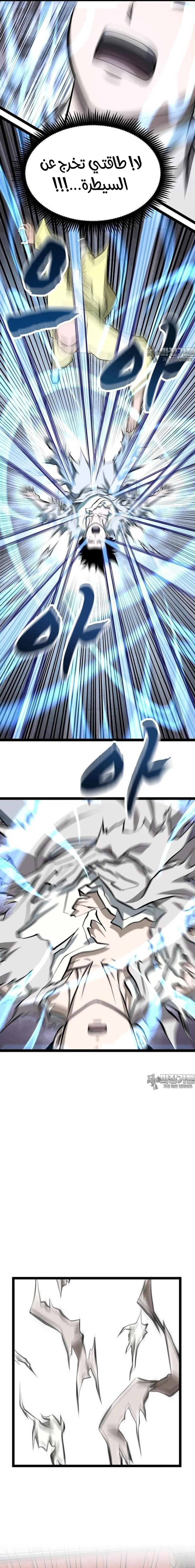 Read One Step Divine Fist ar Manga Online