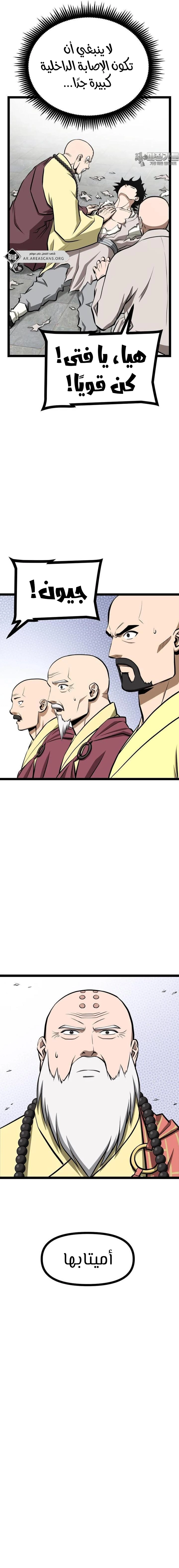 Read One Step Divine Fist ar Manga Online