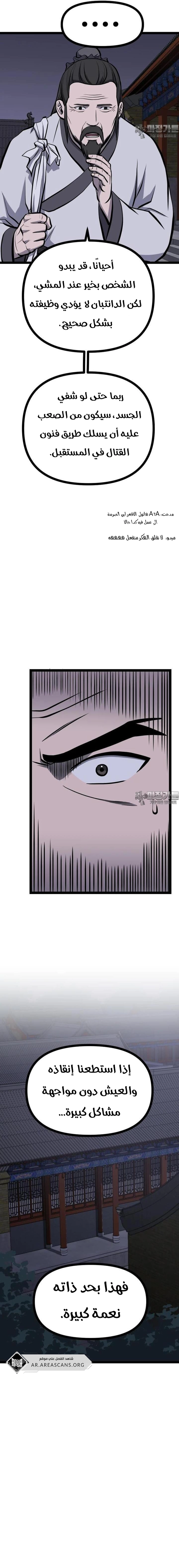 Read One Step Divine Fist ar Manga Online