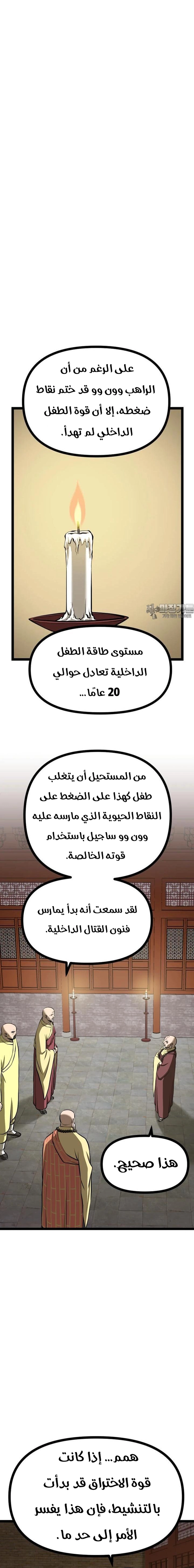 Read One Step Divine Fist ar Manga Online