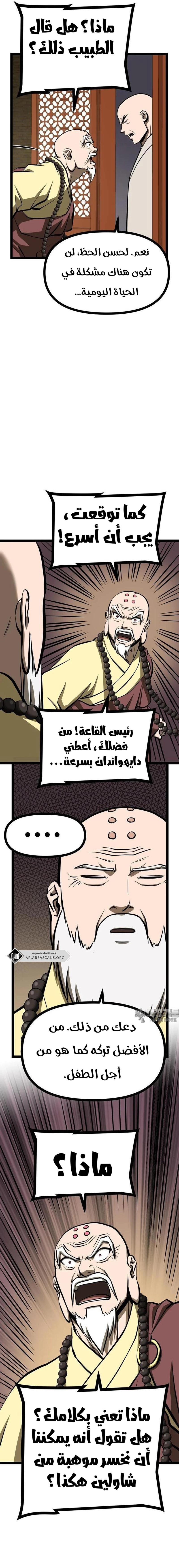 Read One Step Divine Fist ar Manga Online