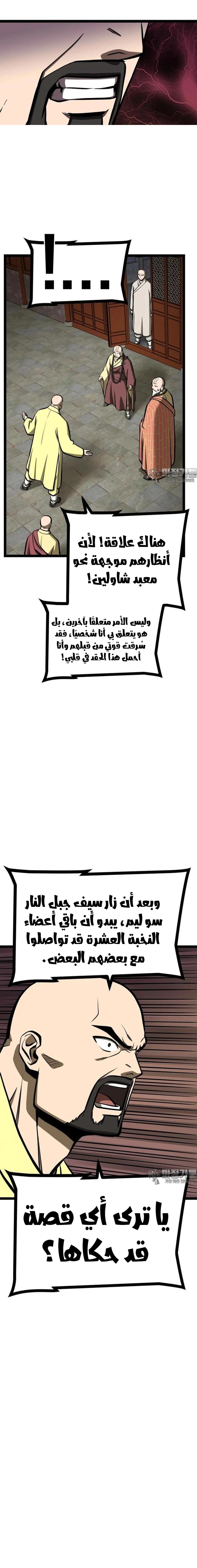 Read One Step Divine Fist ar Manga Online