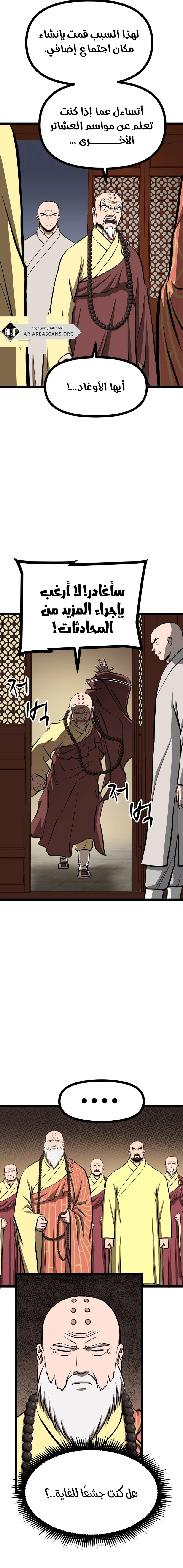 Read One Step Divine Fist ar Manga Online