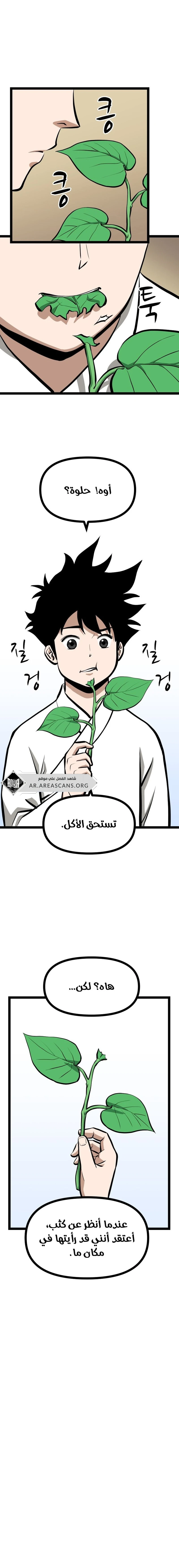 Read One Step Divine Fist ar Manga Online