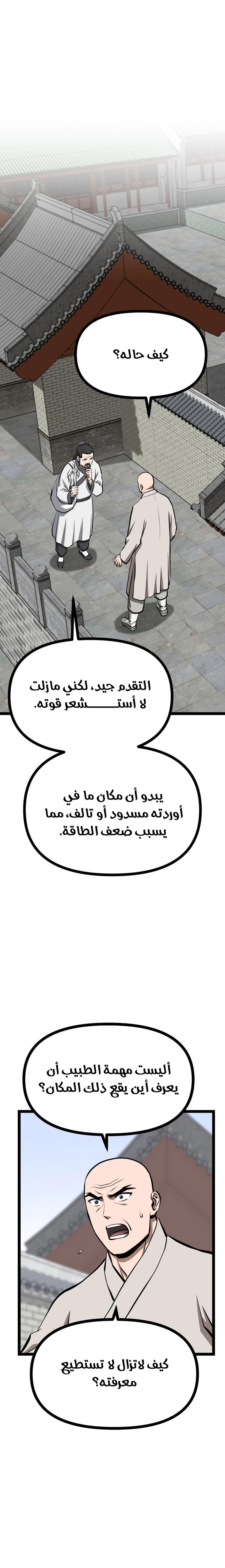 Read One Step Divine Fist ar Manga Online