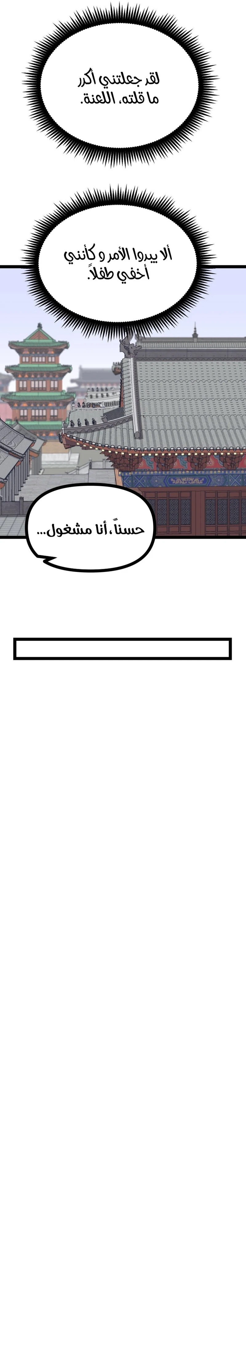 Read One Step Divine Fist ar Manga Online