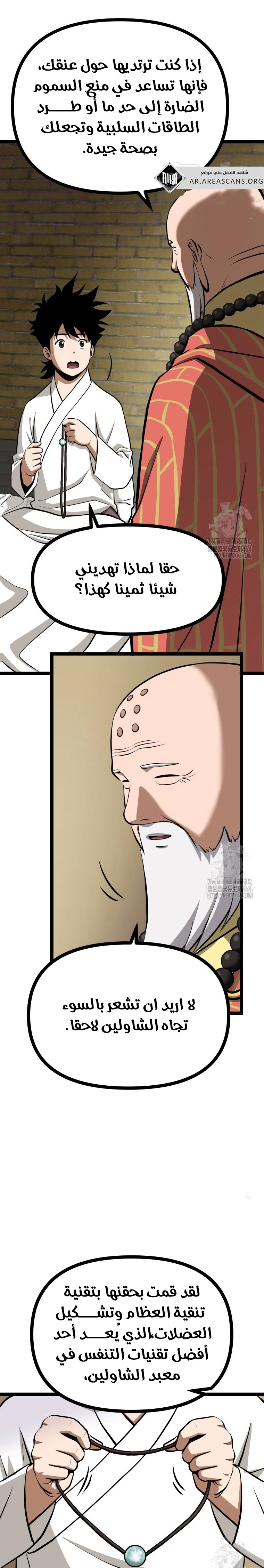 Read One Step Divine Fist ar Manga Online