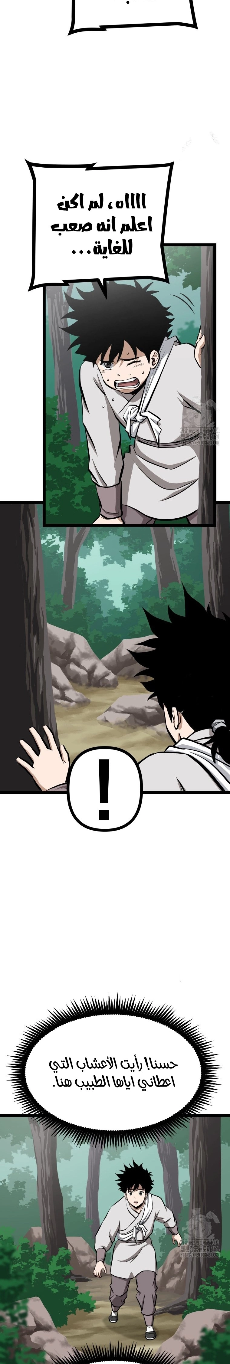 Read One Step Divine Fist ar Manga Online