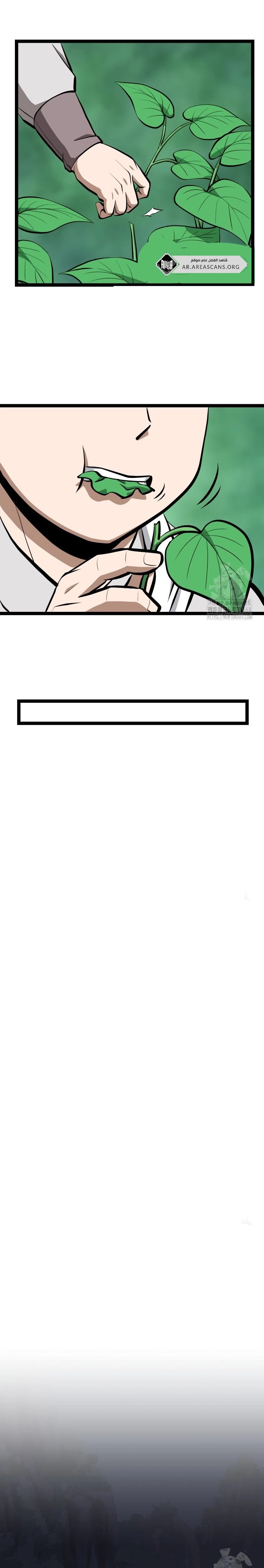 Read One Step Divine Fist ar Manga Online