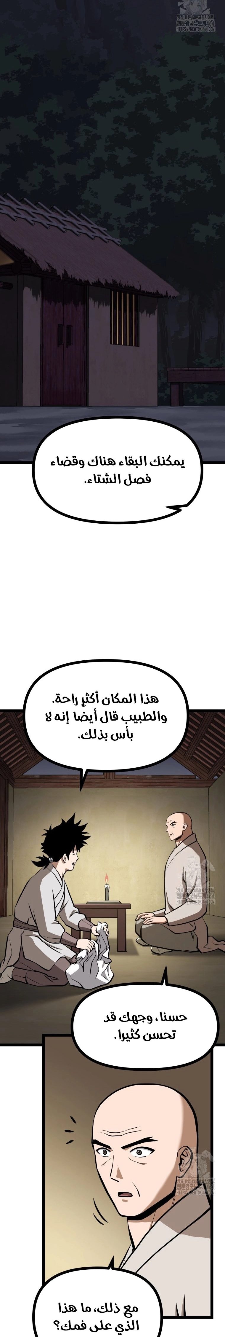 Read One Step Divine Fist ar Manga Online