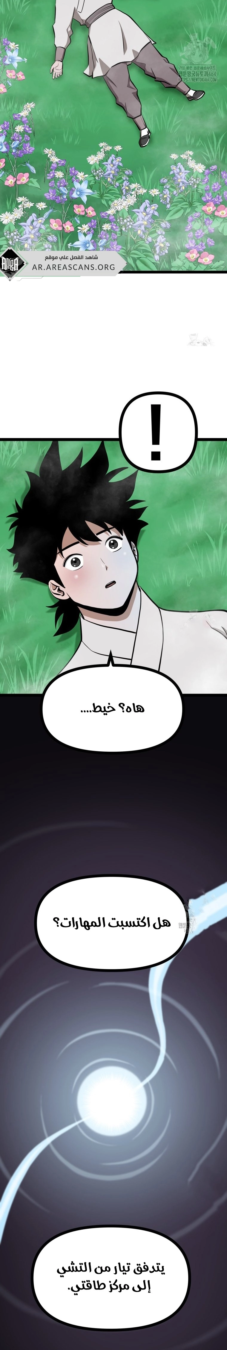 Read One Step Divine Fist ar Manga Online