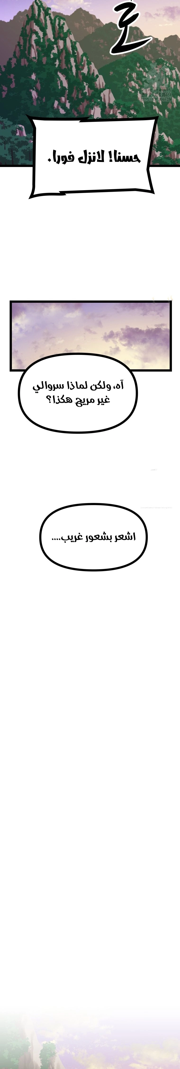 Read One Step Divine Fist ar Manga Online