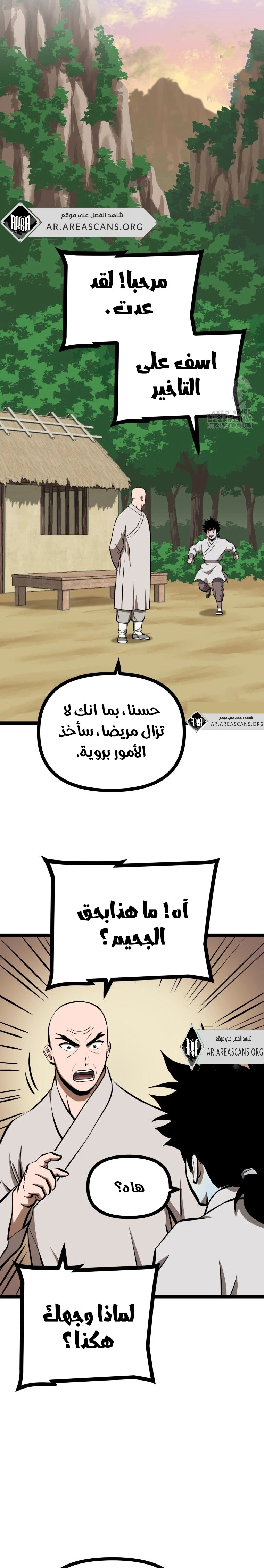 Read One Step Divine Fist ar Manga Online