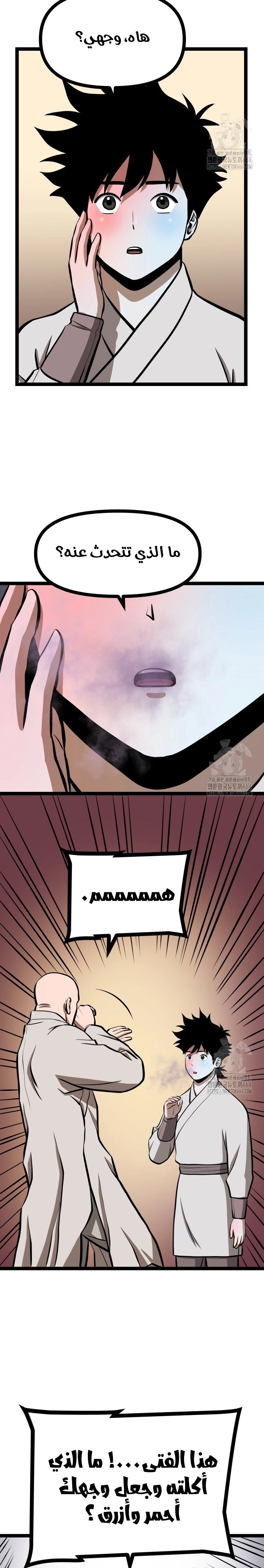 Read One Step Divine Fist ar Manga Online