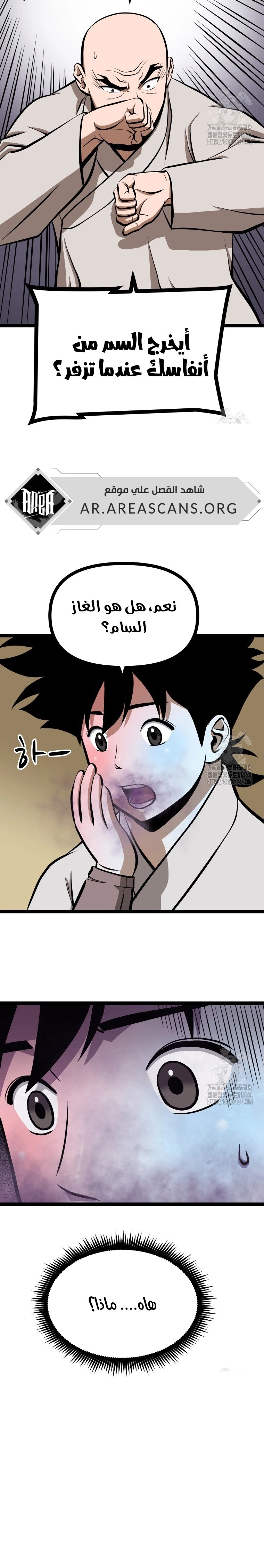 Read One Step Divine Fist ar Manga Online