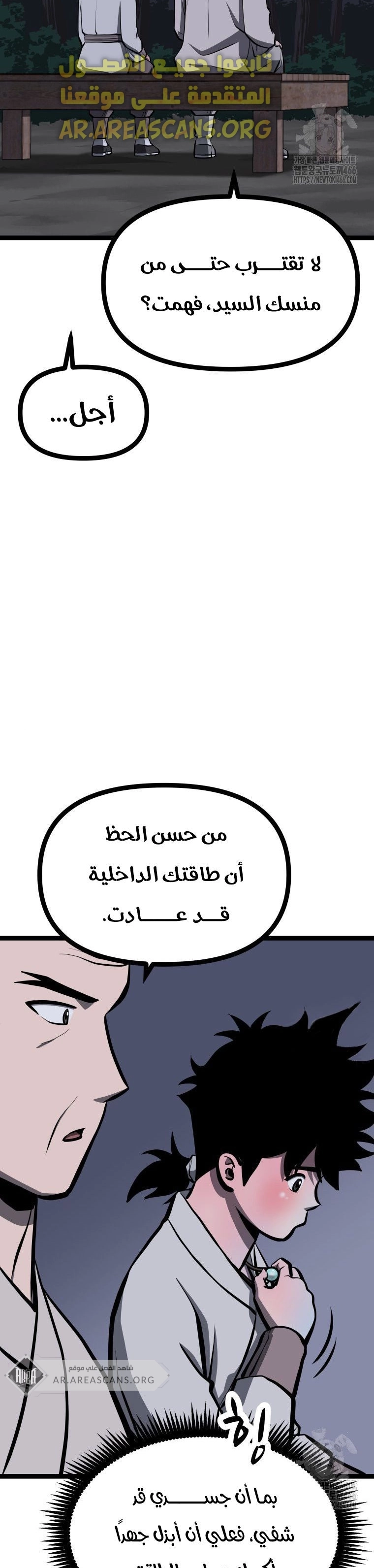 Read One Step Divine Fist ar Manga Online