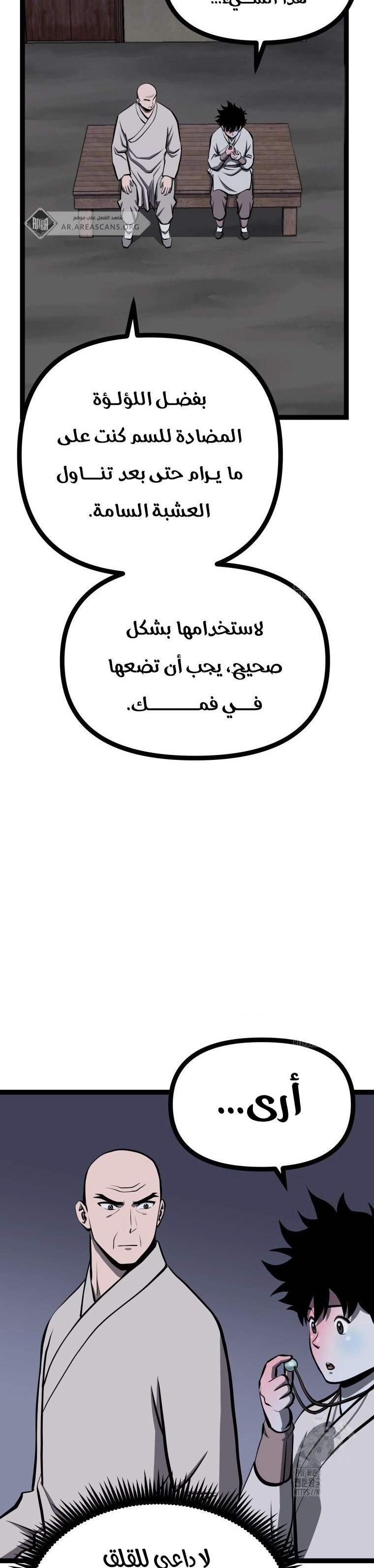 Read One Step Divine Fist ar Manga Online