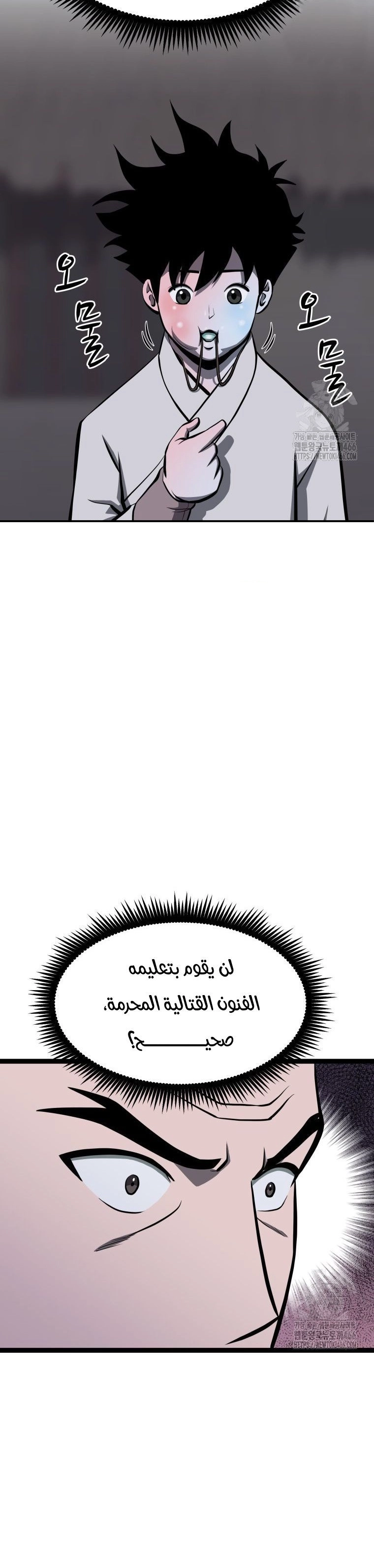 Read One Step Divine Fist ar Manga Online