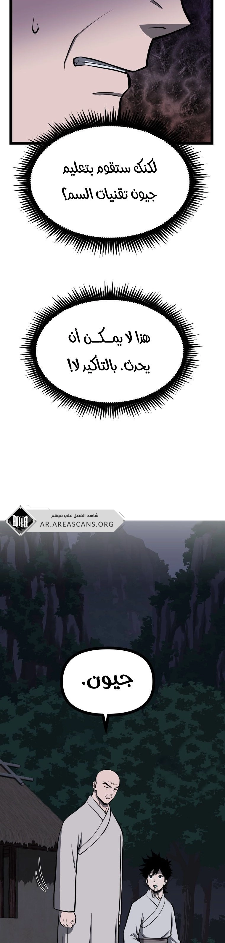 Read One Step Divine Fist ar Manga Online