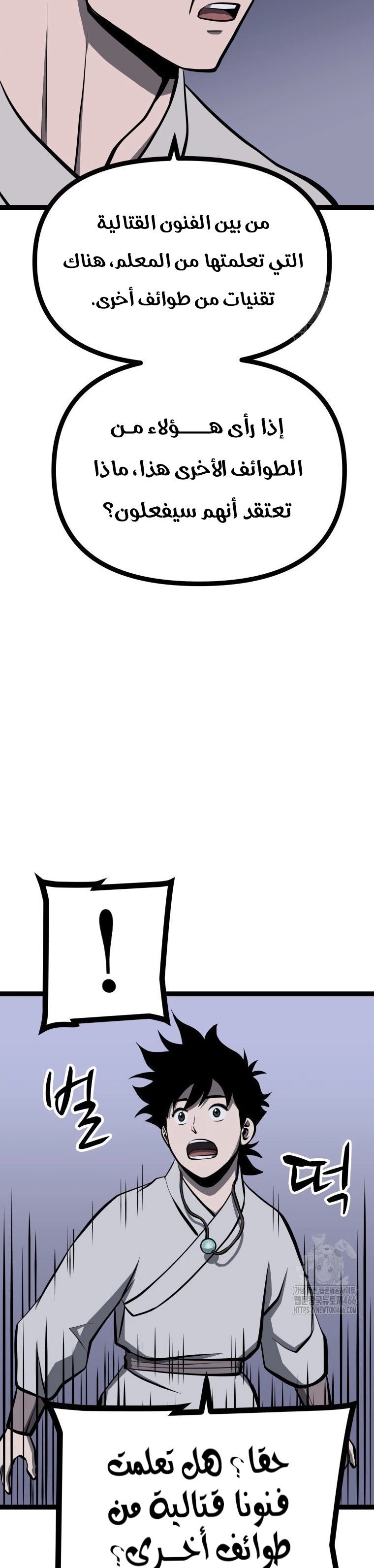 Read One Step Divine Fist ar Manga Online