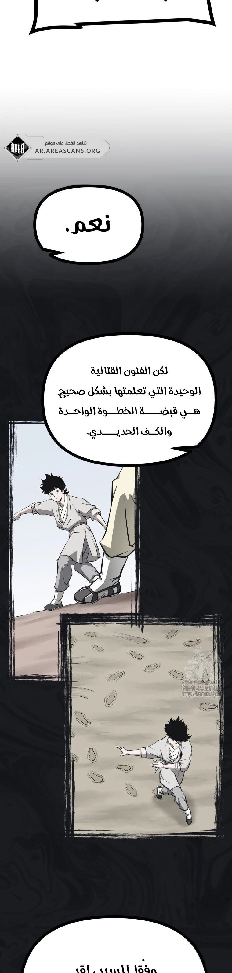 Read One Step Divine Fist ar Manga Online