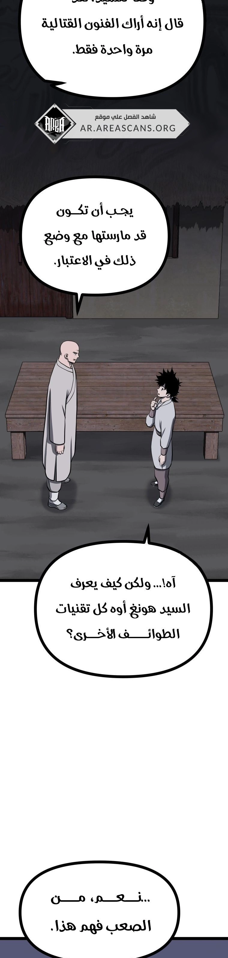 Read One Step Divine Fist ar Manga Online