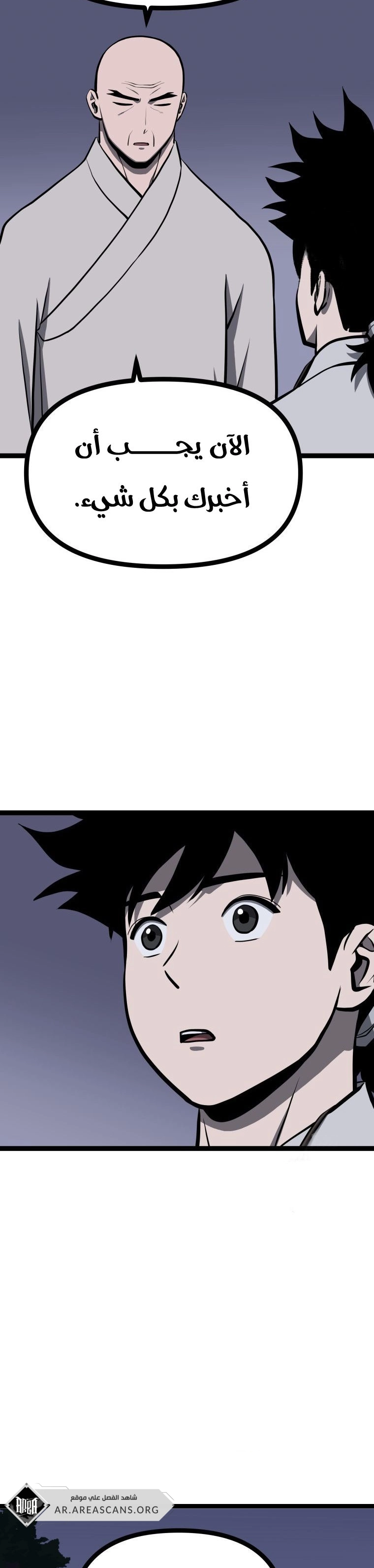 Read One Step Divine Fist ar Manga Online