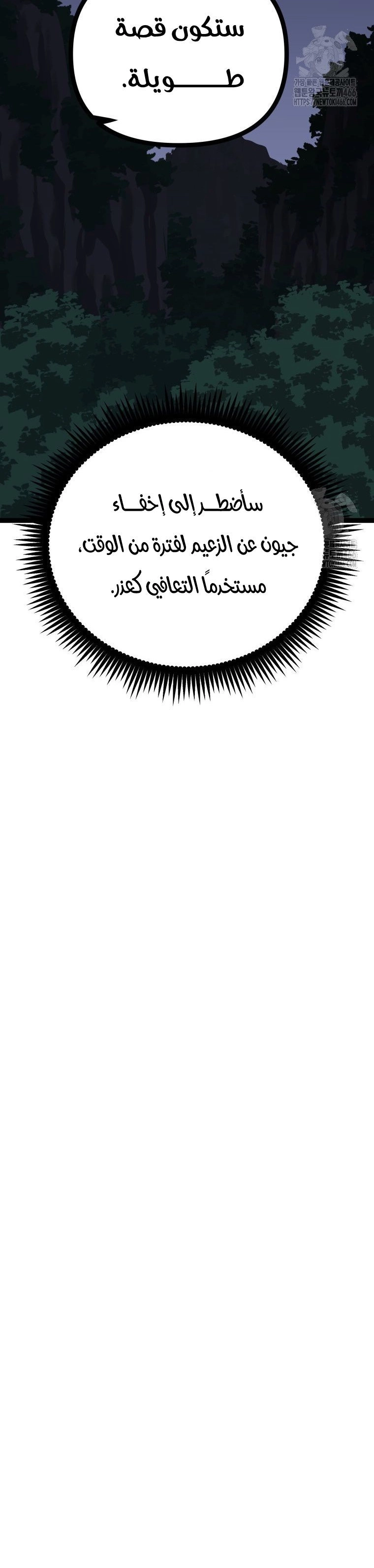 Read One Step Divine Fist ar Manga Online