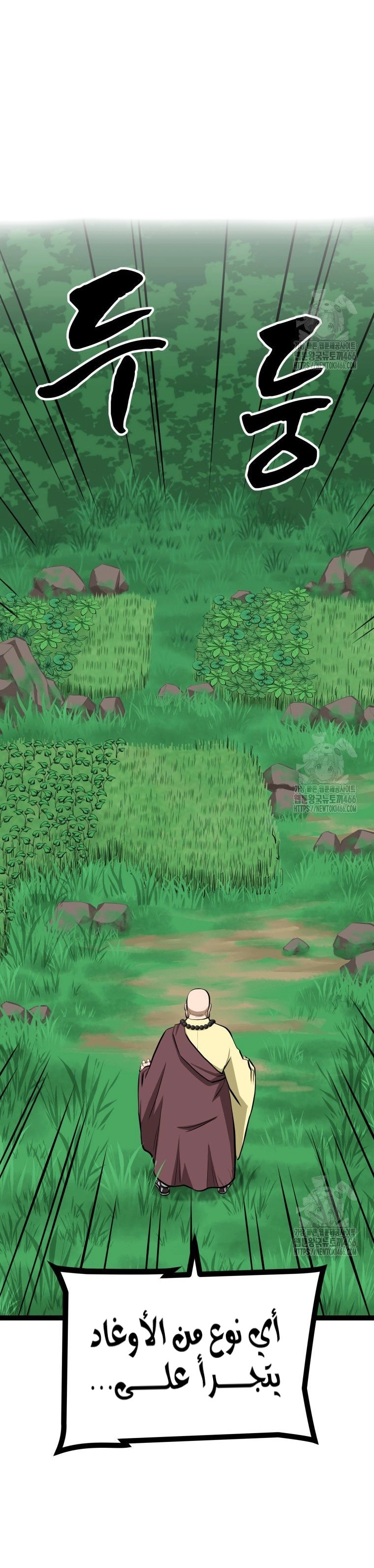 Read One Step Divine Fist ar Manga Online