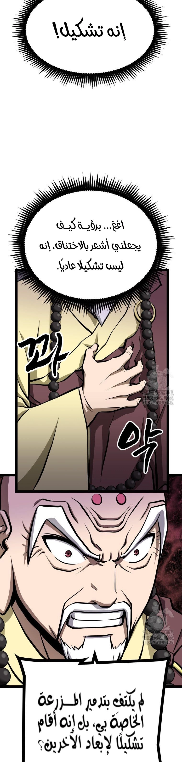 Read One Step Divine Fist ar Manga Online